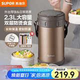 苏泊尔（SUPOR）304不锈钢保温提锅 防烫内盒带折叠餐具大容量魔法系列上班族学生 【升级316L食盒】沙漠金 2.3L