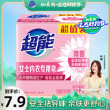 超能 女士内衣皂 茉莉清香 101g*2块 除菌 洗衣皂 安全祛异味