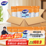 妙洁塑料一次性杯子茶水太空航空食品级透明加厚中号整箱批发共2000只