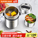 苏泊尔（SUPOR）保温饭盒304不锈钢大容量三层学生便当保温 黑色3层1.9L