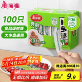 美丽雅保鲜膜套食品级100只 一次性保险罩 厨房剩饭菜防尘碗罩