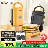 小熊（Bear）三明治机早餐机 面包机电饼铛 华夫饼机吐司机可拆双盘 加厚封边多功能双面热压DBC-P05B1
