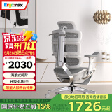 Ergomax Evolution2+高迈思人体工学电脑椅网椅家用办公椅子电竞椅游戏椅 EVO2+ 雅典灰带畅躺架