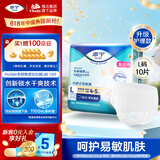 添宁（TENA）PROskin成人拉拉裤L10片（腰围：66-135cm）内裤式老年人尿不湿