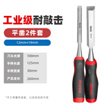 Ronix德国木工凿木工凿子工具大全老式木工刀木匠扁铲平凿半圆凿套装