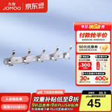 九牧（JOMOO） 厨卫挂件浴室厨房挂钩实心加厚挂衣钩衣帽钩墙挂卫生间挂钩 亮银【5排】936905
