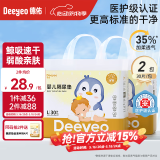德佑婴儿尿垫隔尿垫一次性隔尿垫护理垫防水尿垫新生儿宝宝尿垫床垫 【金装】L码30片*2包