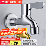 橱卫帮（CVBAB）拖把池水龙头 单冷快开水龙头 拖布池龙头加长水龙头墩布池CV3512