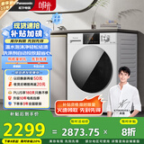 松下（Panasonic）【吴磊推荐】 滚筒洗衣机全自动超薄全嵌白月光内衣洗衣机10公斤智能投放810F家电国家补贴20%