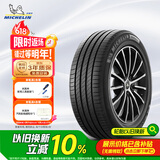 米其林（MICHELIN）汽车轮胎 195/65R15 91H 浩悦四代 PRIMACY 4 适配卡罗拉