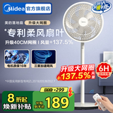 美的（Midea）电风扇落地扇台扇家用大风量遥控摇头电扇宿舍轻音低噪台式桌面两用节能 【 网圈加大  风力更强】远程遥控SAH35MR