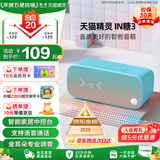 天猫精灵【国家补贴】智能蓝牙音箱IN糖3高音质音响AI语音控制 儿童早教故事学生闹钟声控家电 节日礼物 天真蓝 标准版