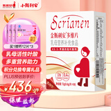 斯利安多维片乳母活性叶酸 不挑体制 乳母营养补充食品备孕无碘配方90粒