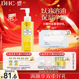 DHC蝶翠诗橄榄卸妆油120mL 卸护合一温和卸妆乳化快不刺激