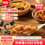 美好 鸡肉小酥肉2斤原味1kg 火锅食材油炸小吃半成品菜 空气炸锅食材