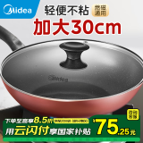 美的（Midea）炒锅 不粘锅 电磁炉炒锅 平底炒菜锅易清洁少油烟轻便明火燃气灶 【适合2-5人】酒红色有盖 30cm