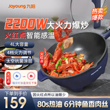 九阳电炒锅 家用大功率爆炒多用途锅  电火锅 电蒸锅 电热锅 不粘4L多功能电锅蒸煮一体料理锅 4L 【爆炒王】GC50单锅款