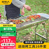 原始人烧烤炉户外不锈钢烧烤架 家用烤肉架便携碳烤炉 畅烤套餐：不锈钢网+16件套