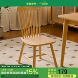 家逸实木椅子家用餐椅靠背茶桌椅餐厅餐桌椅简约书房椅软包办公椅366