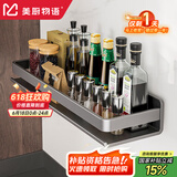 美厨物语厨房用具置物架大全调料置物架壁挂放调味品油盐酱醋厨具收纳架子