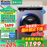 海尔（Haier）洗衣机全自动滚筒带烘干洗烘一体洗衣机10公斤变频一级能效除菌行业排名前十 以旧换新补贴20% 洗脱一体+羊毛洗+1.1洗净比+双涡漩自清洁