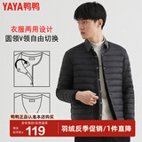 鸭鸭（YAYA）冬装轻薄羽绒服男内胆洋气百搭休闲时尚内穿保暖鸭绒外套K 黑色 L /175
