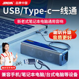 赛达电脑音响笔记本家用台式机迷你【PS5游戏音箱】一线通外接有源有线升级喇叭大音量2.0低音炮V-168