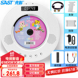 先科（SAST）DVP-505 蓝牙壁挂式dvd播放机HDMI CD机VCD光盘光驱音响台式播放器影碟机USB音箱音乐播放机白色