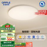 欧普（OPPLE）全光谱护眼吸顶灯卧室灯智能LED照明灯具简约现代快装圆形包安装