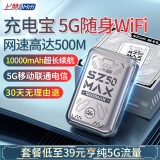 上赞随身wifi5g移动wifi无线网随身便携式wifi流量不限速2025款车载无限上网卡路由器笔记本电脑通用 1万毫安【5G三网】