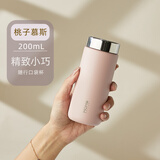 MOMOCONCEPT保温杯女士小巧迷你水杯momo咖啡杯小容量口袋杯送生日礼保冷杯子