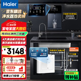 海尔（Haier）净水器家用厨下式RO反渗透纯水机管线机即热式壁挂式机直饮加热一体机接自来水全屋前置过滤器套装 母婴直饮净水器+制冷管线机+前置