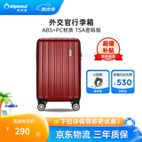 Diplomat外交官行李箱时尚旅行箱男登机箱学生密码箱拉杆箱女TC-692系列 红色拉链 24英寸 -适用中短途【需托运】