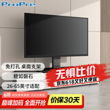 ProPre 26-65英寸通用电视底座支架电视机挂架桌面增高加厚托架适用于小米三星夏普康佳TCL长虹 