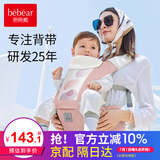 抱抱熊婴儿背带腰凳多功能抱娃神器背婴带前后两用新生儿童坐凳腰登 C26印花玛格粉（EPP凳芯透气）