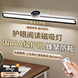 欧普同款国AAA级磁吸阅读灯LED护眼学生学习宿舍酷毙灯 【时钟充插款】调光调色+1.5米线