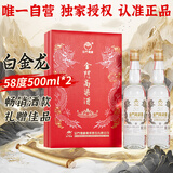 金门高粱 双龙系列白金龙 清香型白酒 58度500ml*2瓶商务礼盒装 宴请送礼