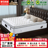 淘购海马3D床垫泰国天然乳胶席梦思独立弹簧椰棕床垫五星级酒店软硬两用 豪华款 独立弹簧+5cm乳胶 中软 1800*2000
