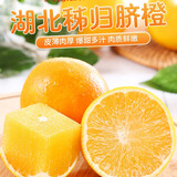 绿美鲜城湖北秭归脐橙新鲜水果手剥冰糖甜橙大果正宗果冻橙夏橙 9斤 精品装 【果径65-70mm】