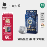 babycare皇室狮子王国弱酸纸尿裤小号S58片(4-8kg)婴儿尿不湿亲肤透气