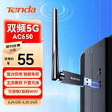 Tenda腾达 U10 免驱650M  外置高增益天线 usb无线网卡台式机专用  5g双频 wifi接收器 无限wifi发射器