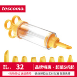 tescoma捷克tescoma 烘焙工具 DELICIA系列 进口裱花工具 配8个裱花嘴