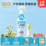润本7%驱蚊酯驱蚊喷雾220ml+舒缓棒7g温和舒缓肌肤泛红