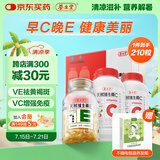 养生堂天然VE90粒+天然VC120片礼盒装 维E祛黄褐斑 维C增强免疫力