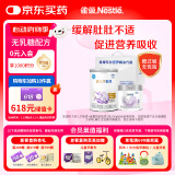 雀巢(nestle)安儿宁能恩(仅限6-12月龄的宝宝+铂初能恩2段200g)