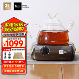 米技（MIJI）【国家补贴】电陶炉电磁炉 德国米技炉 精致小巧 小型电煮茶炉 家用办公便携茶炉 I900咖色 900W