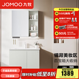 九牧（JOMOO）浴室柜陶瓷一体盆卫生间洗脸盆柜组合洗手盆卫浴洗漱台A2741 基础款 镜背美妆收纳 冷灰80cm 【无龙头】