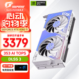 七彩虹（Colorful）RTX 4060Ti AD/Ultra 视频渲染电竞白色直播游戏光追AI显卡DeepSeek豆包元宝大模型 RTX 4060Ti Ultra W DUO OC 显卡