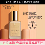 雅诗兰黛（Estee Lauder） 粉底液DW持妆粉底液油皮亲妈 控油油皮粉底液 66号1C1 30ml