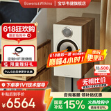宝华韦健（B&W）600系列606 S3无源音响音箱 2.0书架音箱 家用音响 家庭影院 发烧级HIFI高保真音响 对箱 橡木色